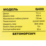 Швонарізник WH-Q400L - ТАТА