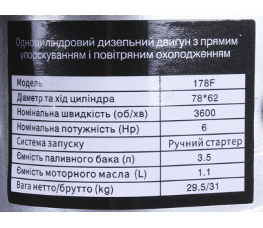 Двигатель дизельный 178F ТАТА (с выходом вала под шлицы, 25 мм) 6 л.с.