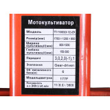 Мотоблок бензиновий ТТ-1100D(3-12)-ZX TΛTΛ, (редукторний 3+1) двигун 177F, 9 к.с., колесо 5*12