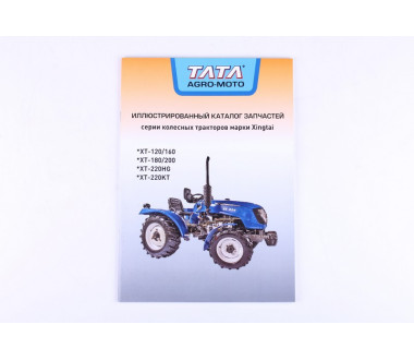 Каталог Xingtai