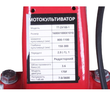 Мотоблок бензиновий TT-ZX100-1 TΛTΛ (редуктор), колесо 4,00*8 двигун 170F (7 к.с.)