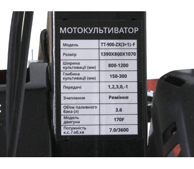 Мотоблок TT-900-ZX(3+1) (ремінь) колесо 4,00×8 (безповітряне), двигун 170F (7 л.с.) (з верхнім фільтром) – бензин