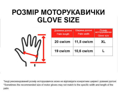 Моторукавички VIRTUE червоні size L