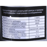 Двигатель дизельный с электростартером 178F TΛTΛ (с выходом вала под шлицы, 25 мм) 6 л.с.