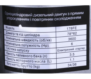 Двигатель дизельный с электростартером 178F TΛTΛ (с выходом вала под шлицы, 25 мм) 6 л.с.