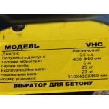 Вибратор для бетона WH-VHC - ТАТА