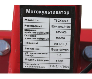 Мотоблок бензиновий TT-ZX100-1 TΛTΛ (редуктор), колесо 4,00*8 двигун 170F (7 к.с.)