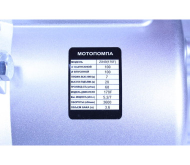 Водяна помпа ZX40-170F (68м3/год., діаметр 100 мм) TATA