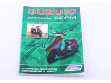 Інструкція Suzuki Sepia - MV
