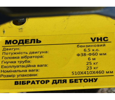 Вібратор для бетону WH-VHC - ТАТА