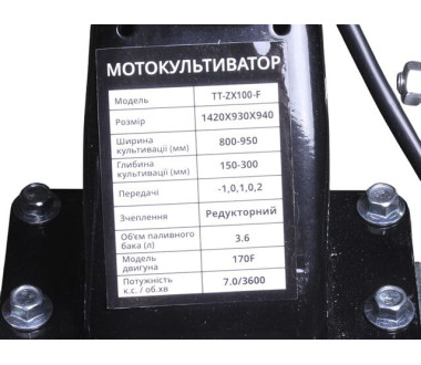 Мотоблок TT-ZX100 (редуктор) колесо 3,5×6, двигун 170F (7 к.с.) (з верхнім фільтром) – бензин