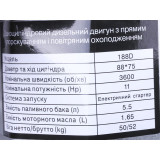 Двигатель 188D ТАТА дизель (11 л.с.) под конус