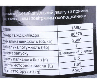 Двигатель 188D ТАТА дизель (11 л.с.) под конус
