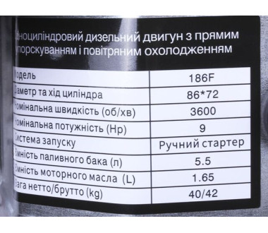 Двигатель дизельный 186F ТАТА (с выходом вала под шлицы, 25 мм) 9 л.с.