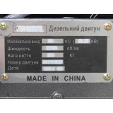 Двигун ZS1105NML – (18 к.с.) з електростартером