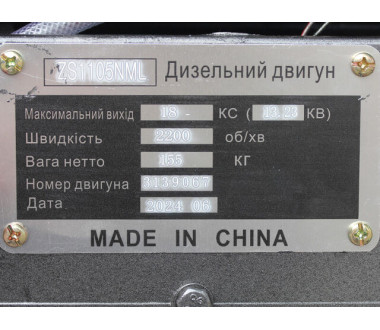 Двигун ZS1105NML – (18 к.с.) з електростартером