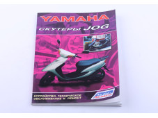 Інструкція користувача Yamaha JOG - MV