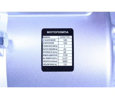 Водяна помпа ZX40-170F (68м3/год., діаметр 100 мм) TATA
